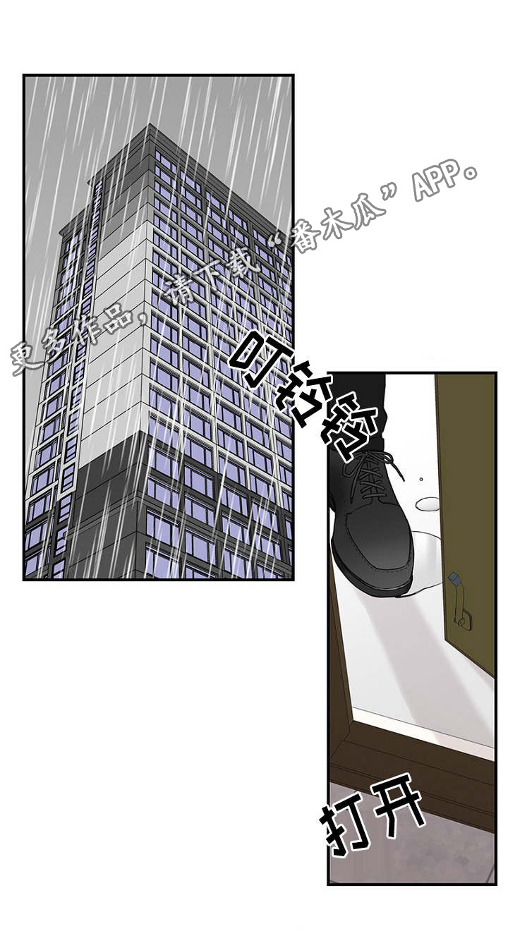 第6章：一起躲雨18