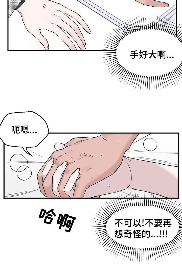 第14章：生理反应3