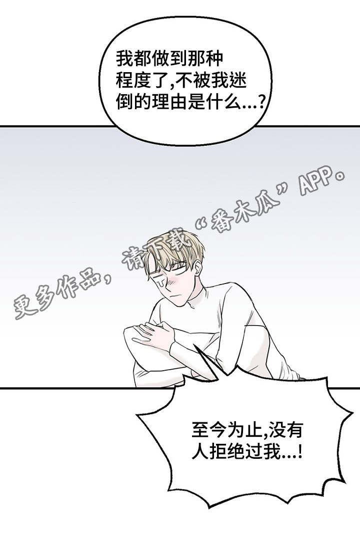 第31章：幻想再次破灭8