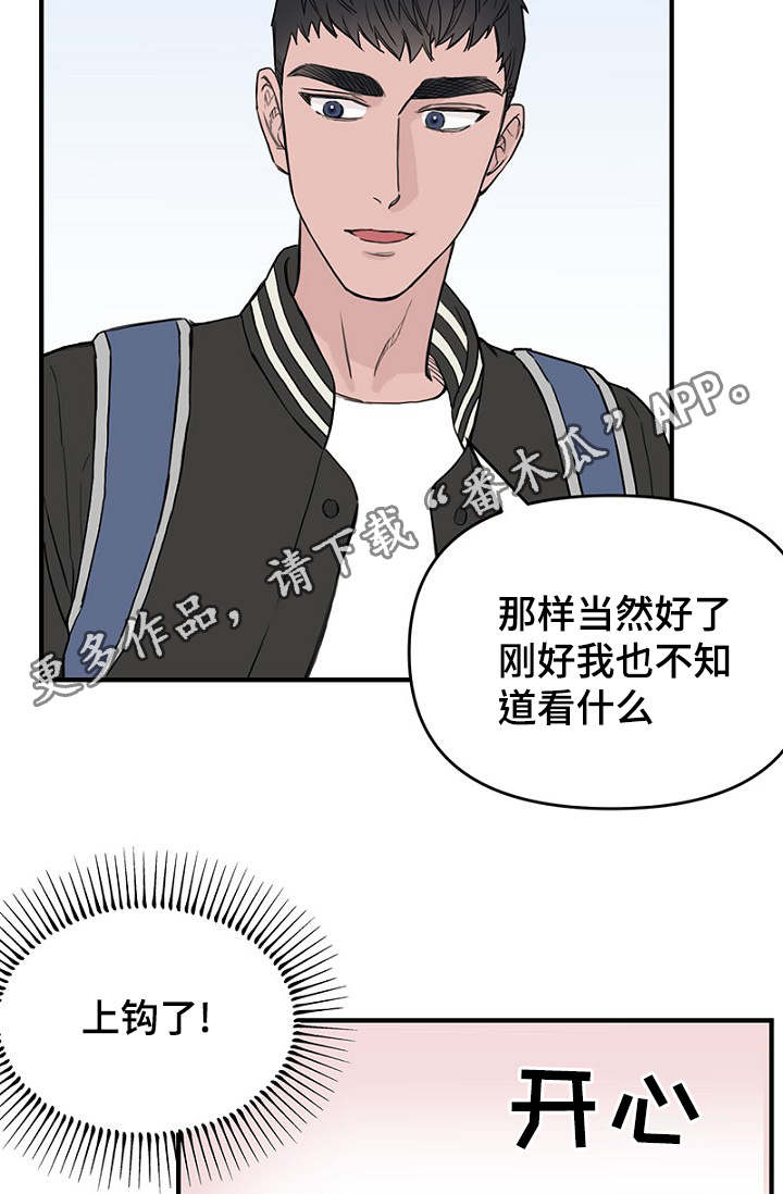 第32章：新一轮的计划16