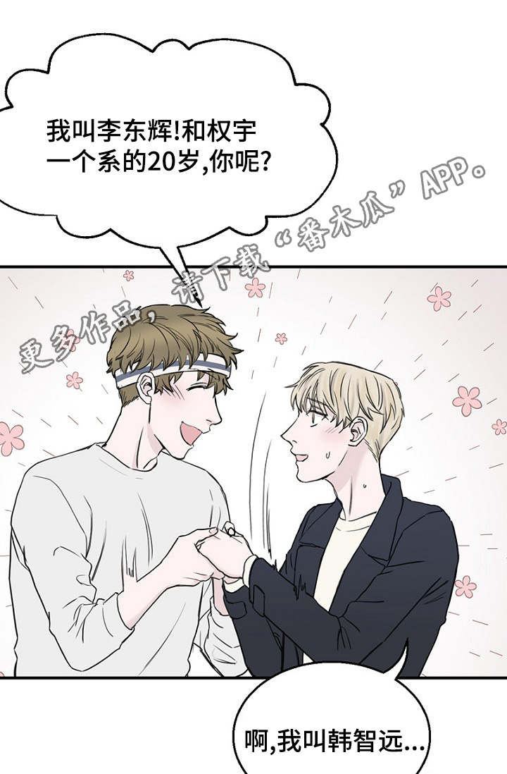 第26章：假装偶遇13