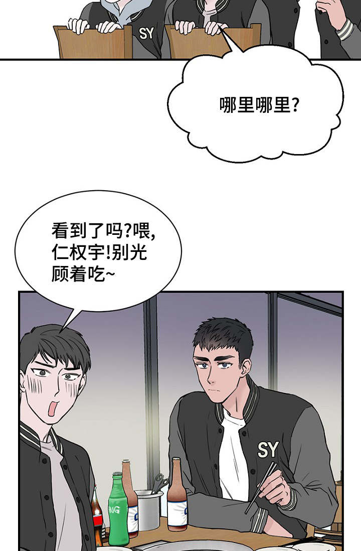 第19章：被灌酒20