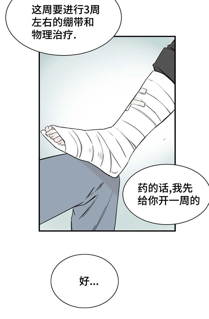 第22章：宿醉回忆20