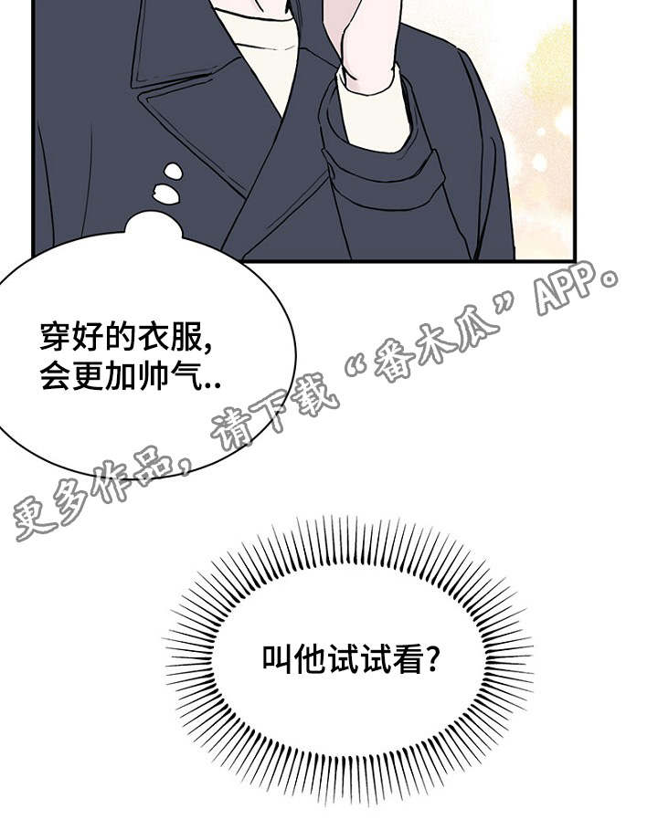 第27章：一起逛街10