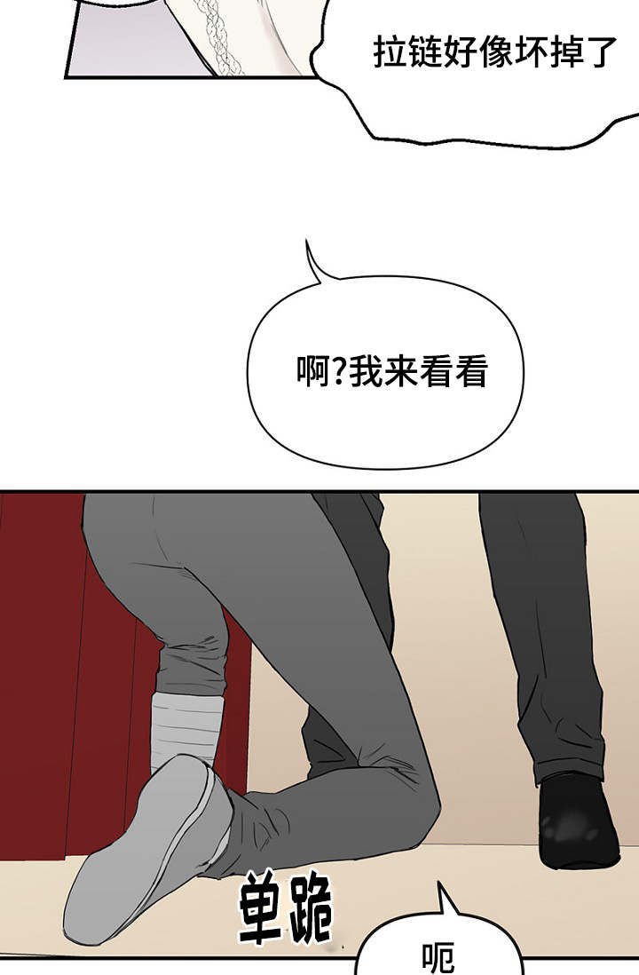 第28章：更衣间的故事15