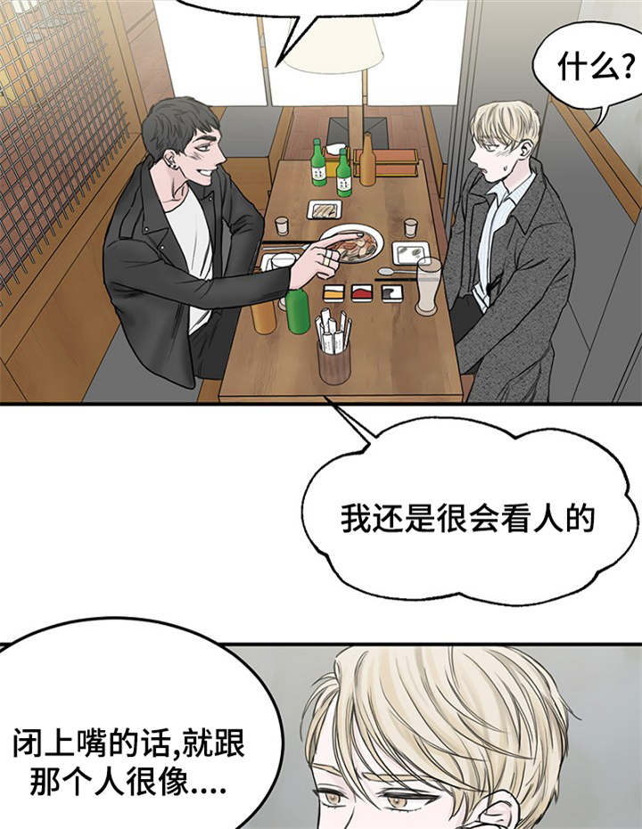 第7章：不谈恋爱9