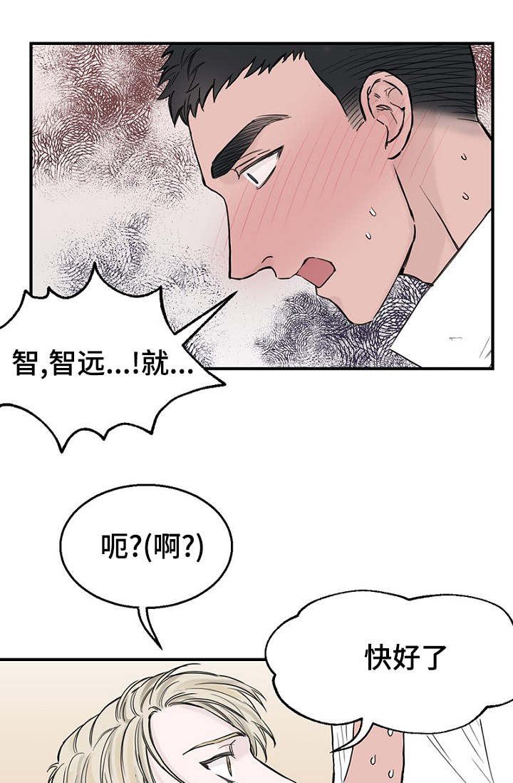 第28章：更衣间的故事19