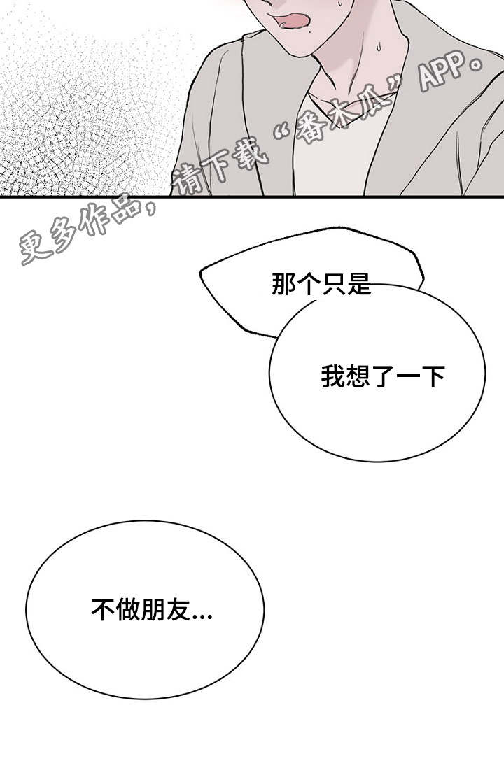 第25章：朋友做起2