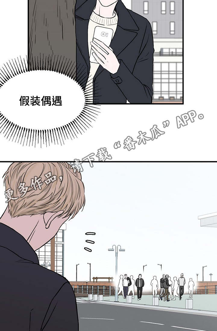 第26章：假装偶遇6