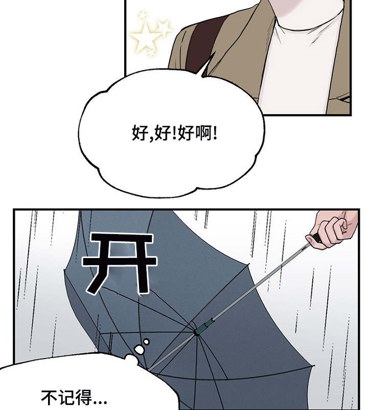 第5章：相遇19