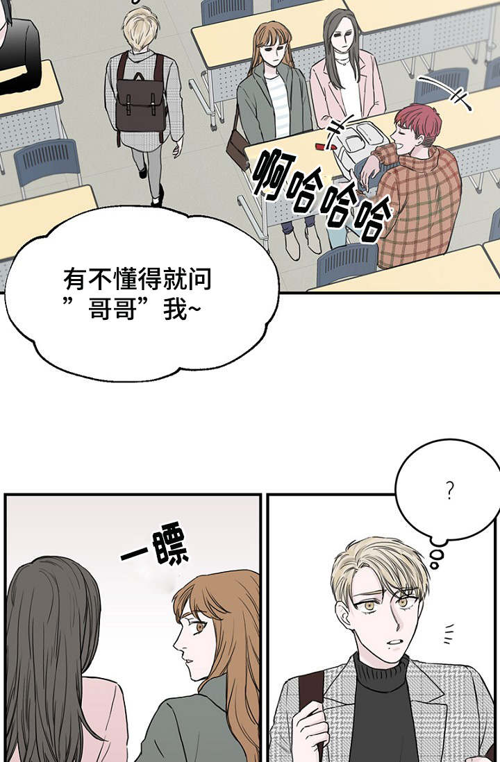 第9章：上课19