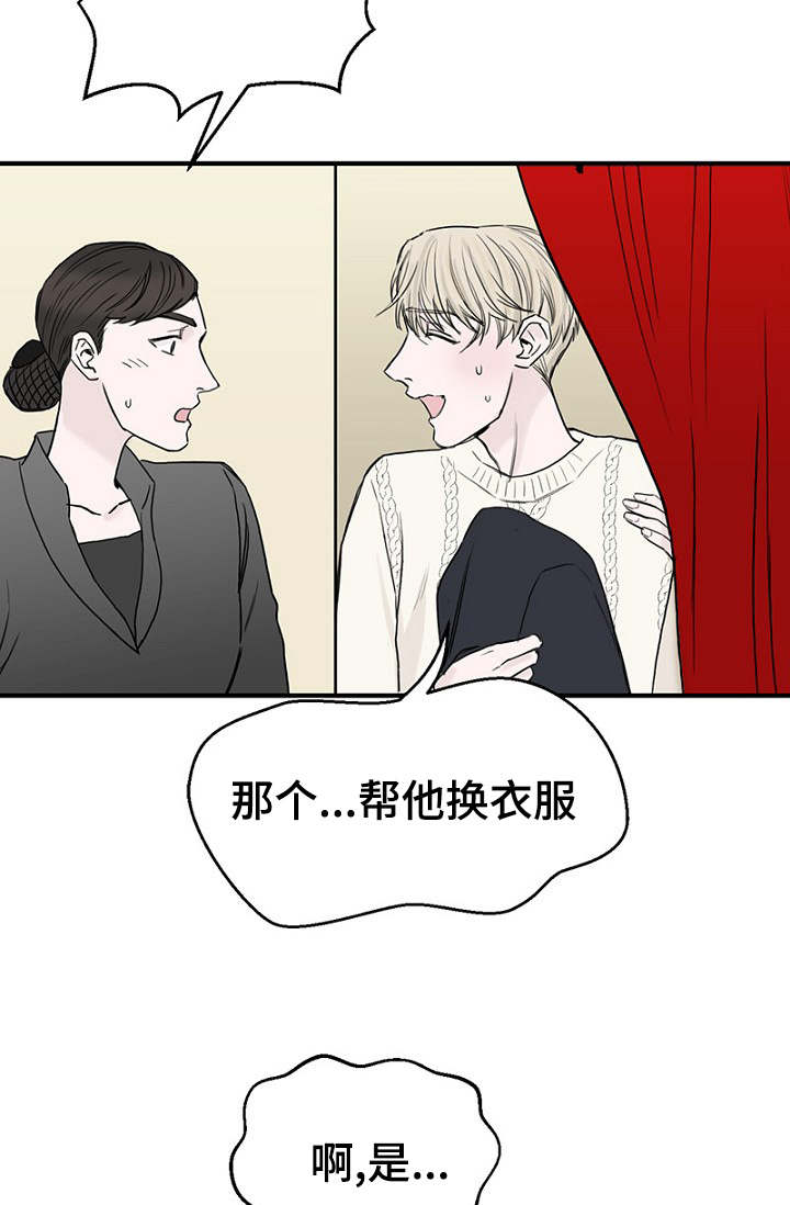 第29章：收到礼物煮面报答1