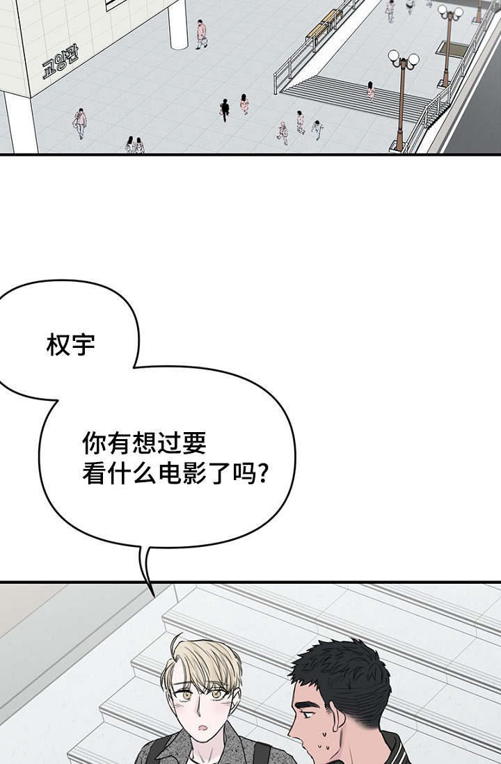 第32章：新一轮的计划10