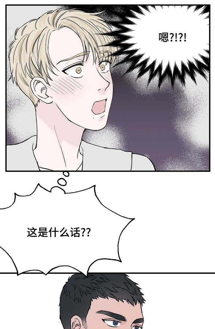 第23章：出手保护9