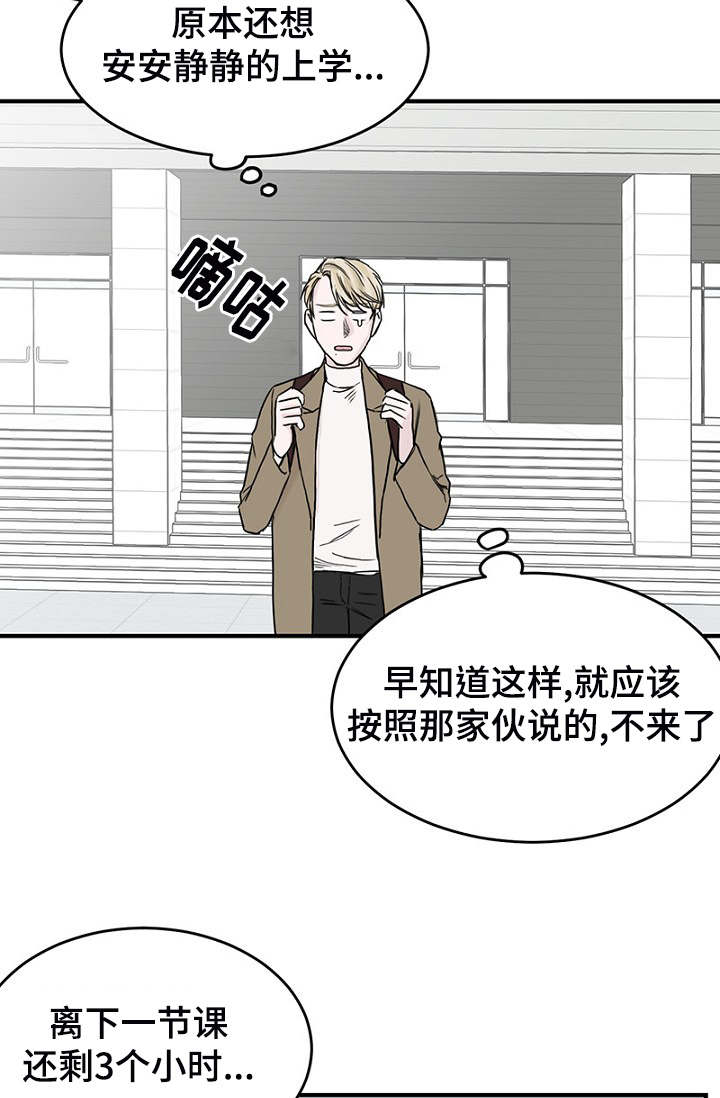 第4章：差点相遇4