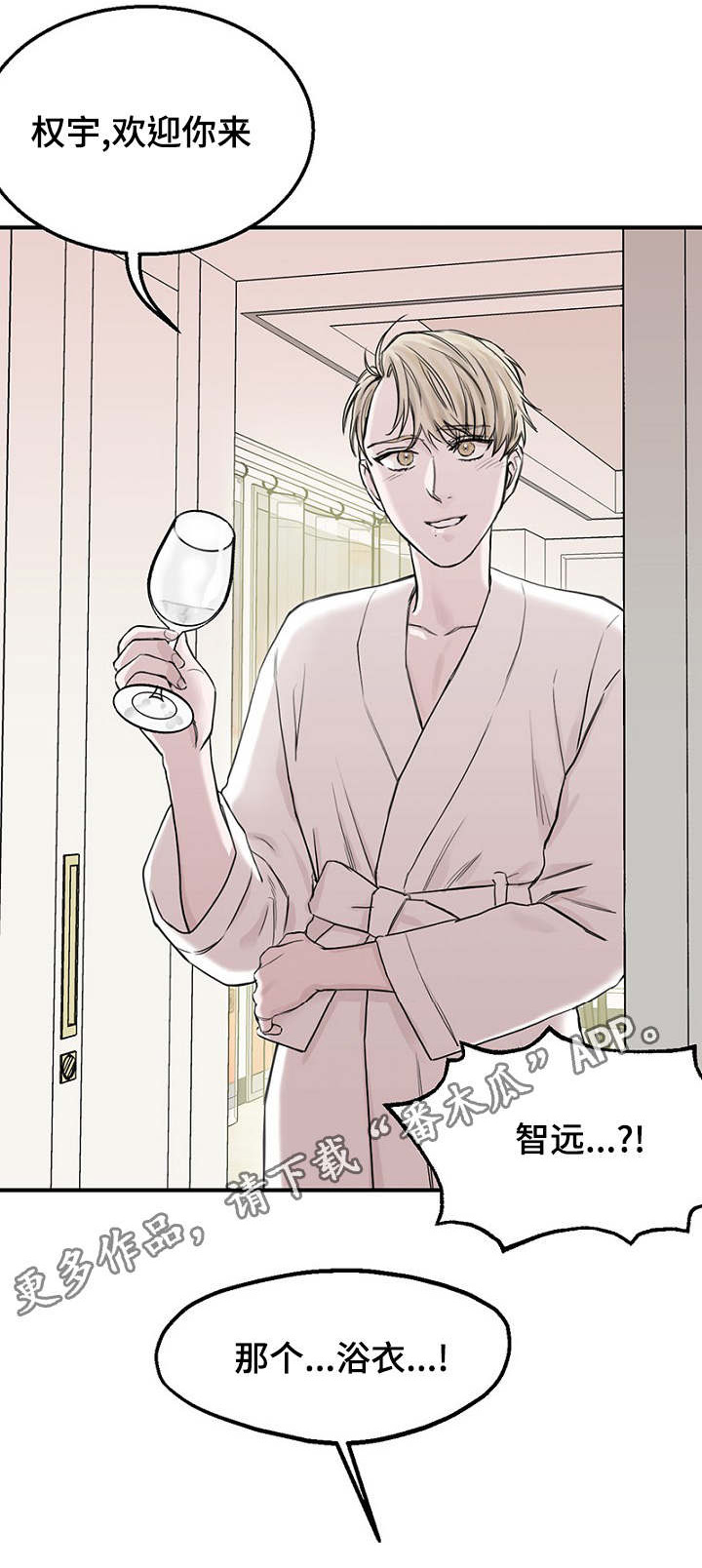 第34章：完美计划20