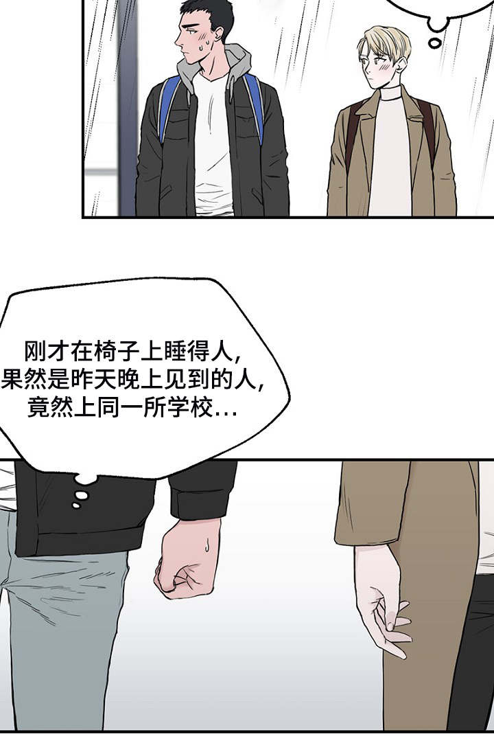 第5章：相遇15