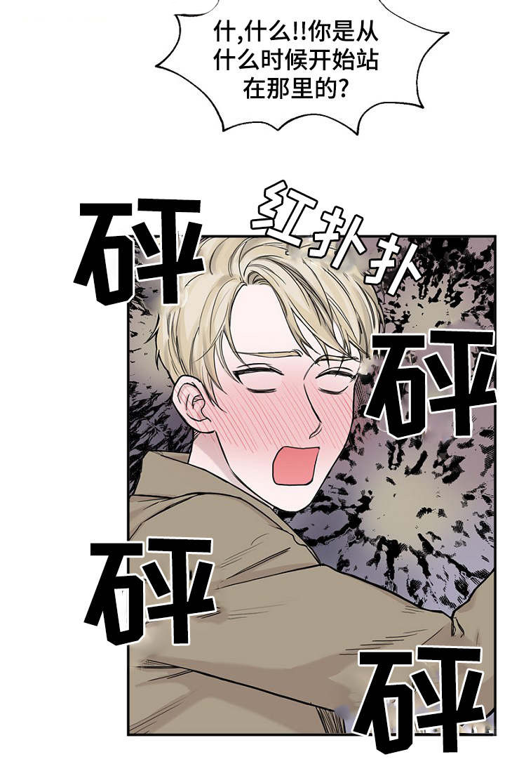 第1章：酒吧奇遇25