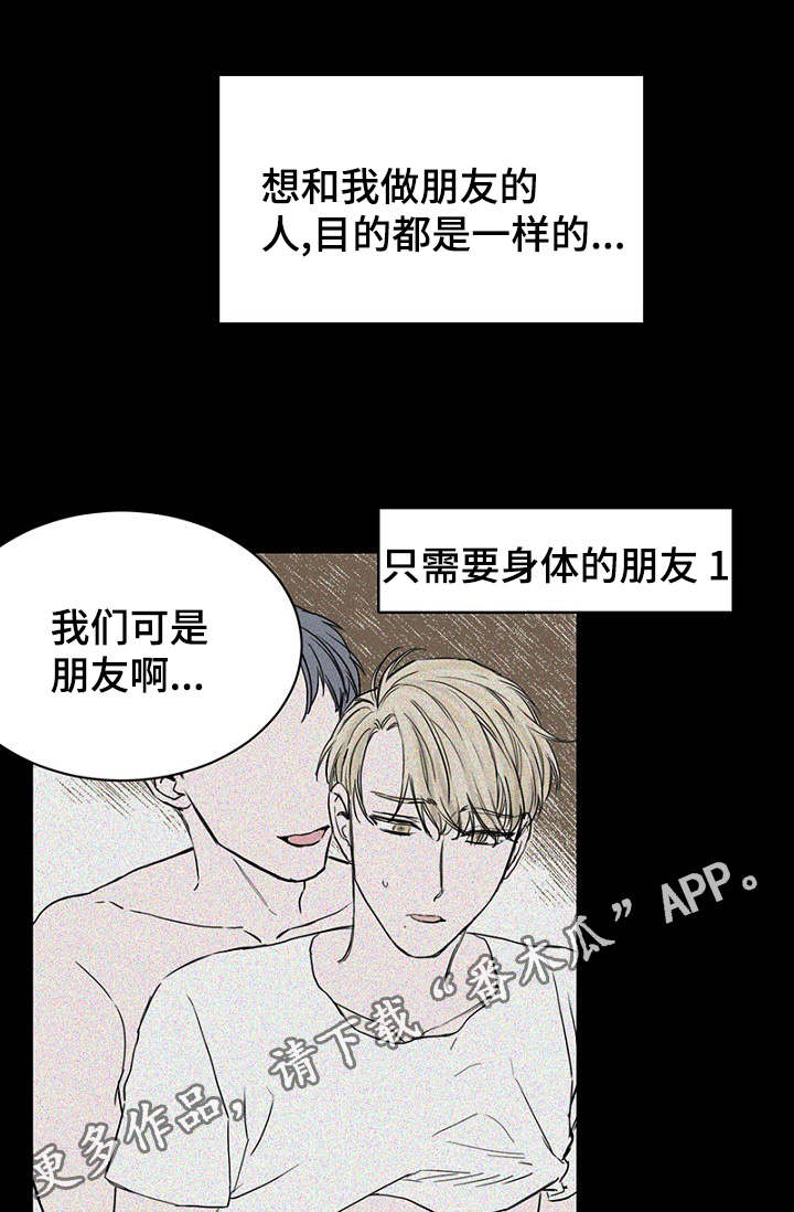第25章：朋友做起7