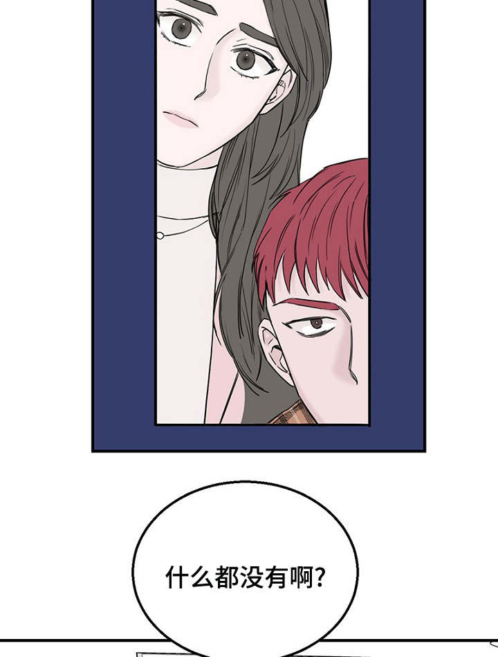 第11章：差点被发现2