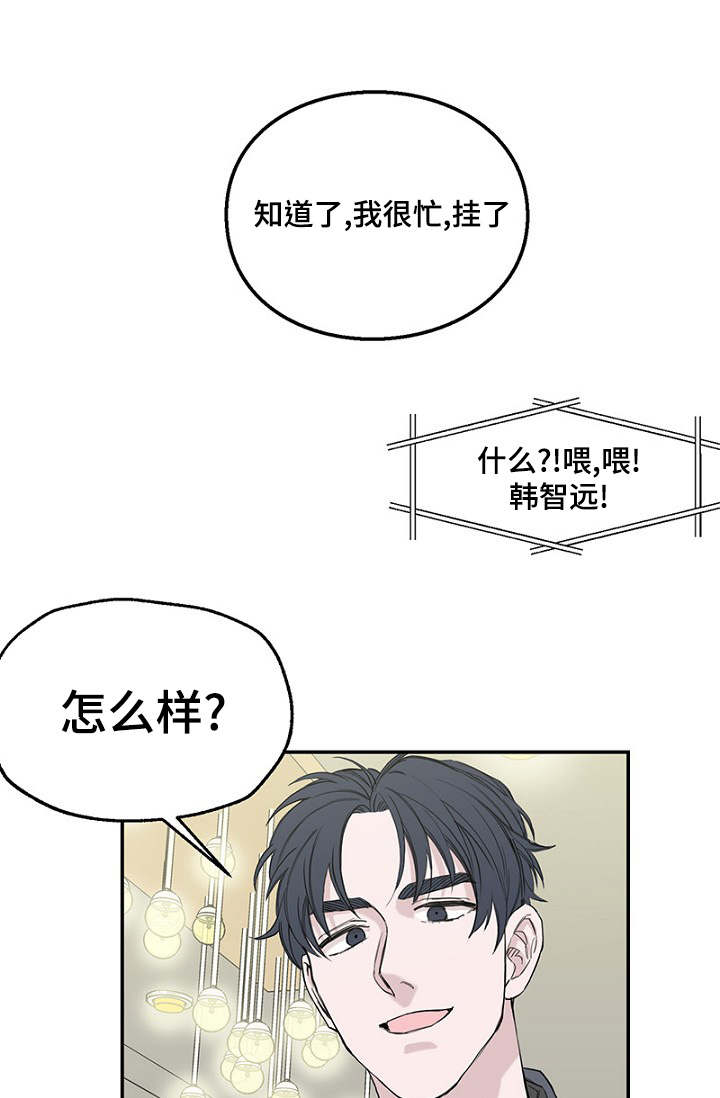 第1章：酒吧奇遇10