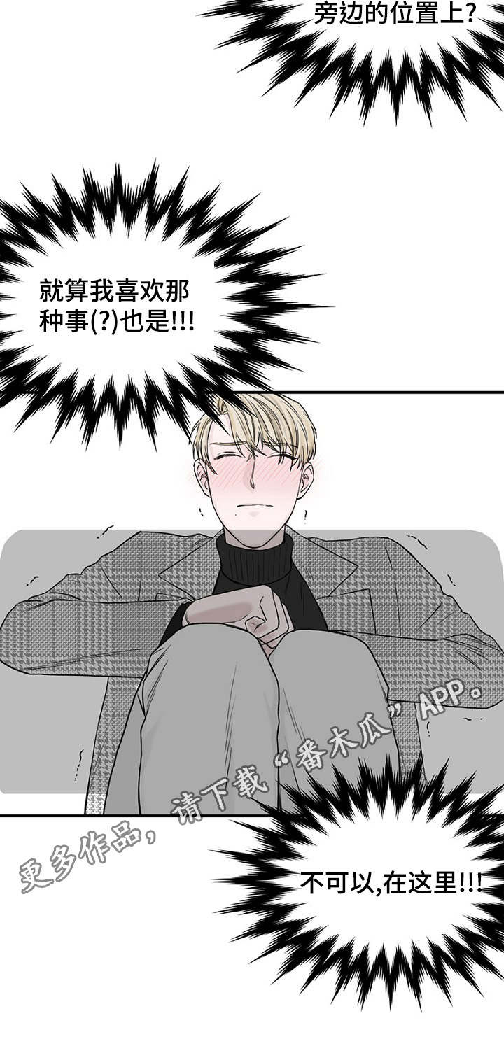 第14章：生理反应7