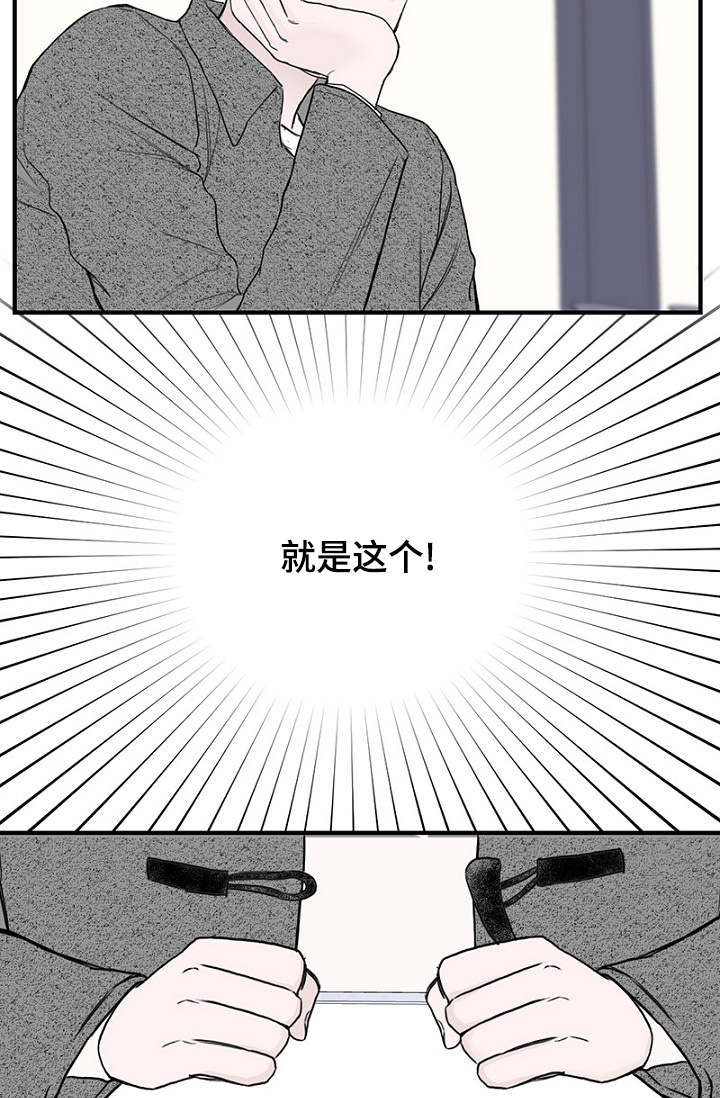 第32章：新一轮的计划6