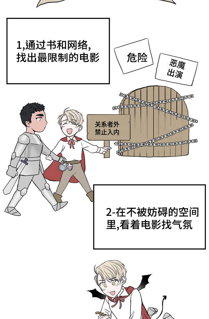 第32章：新一轮的计划14