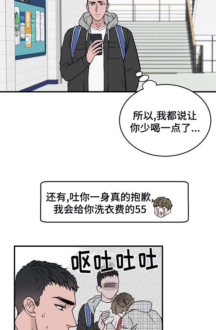 第5章：相遇9