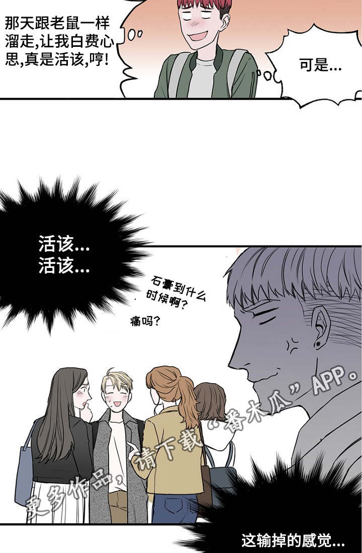 第31章：幻想再次破灭15
