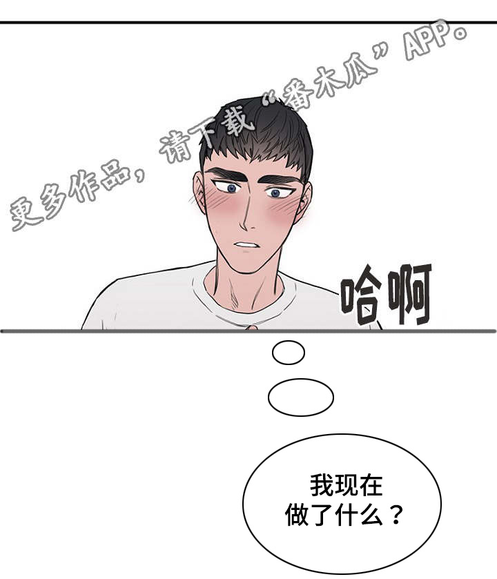 第36章：智远的反应9