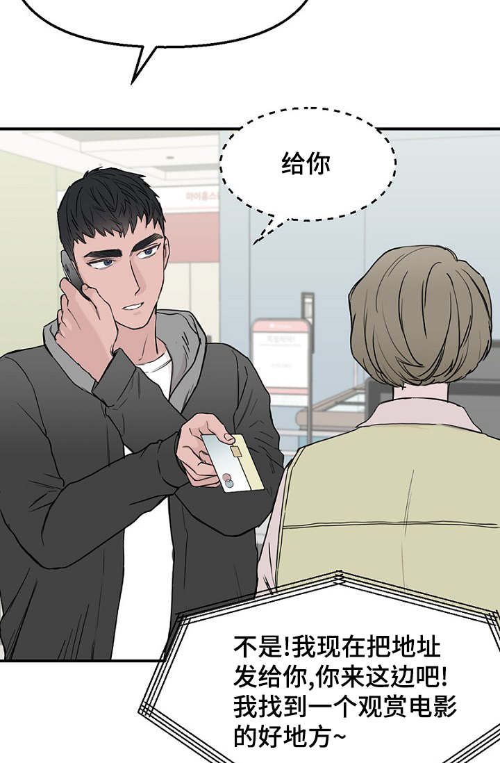 第34章：完美计划5