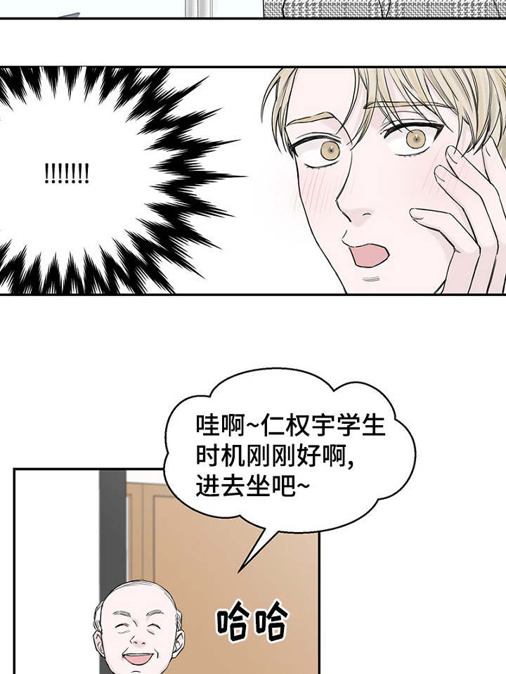 第12章：再次遇见13