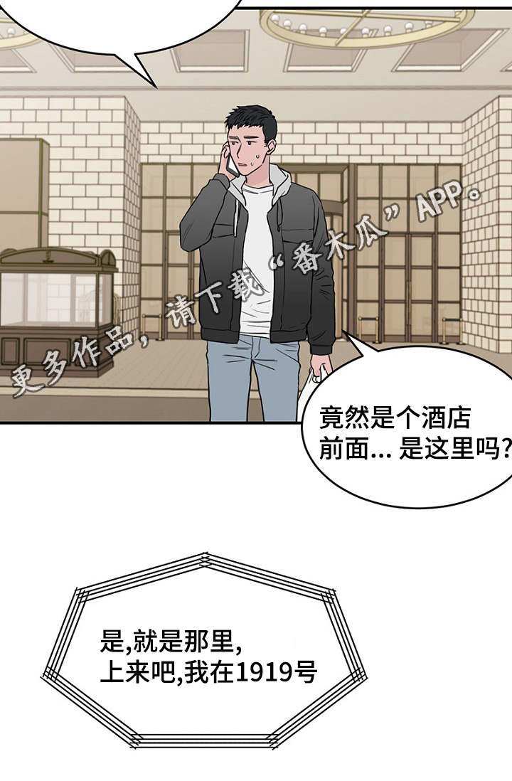 第34章：完美计划17