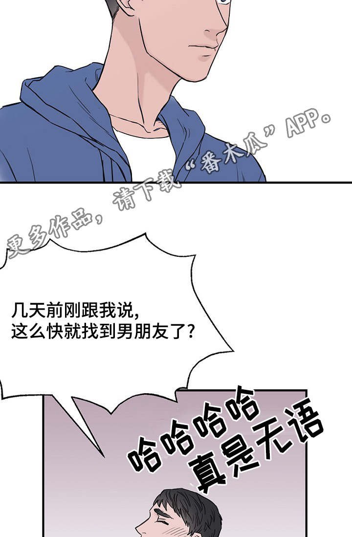 第23章：出手保护10