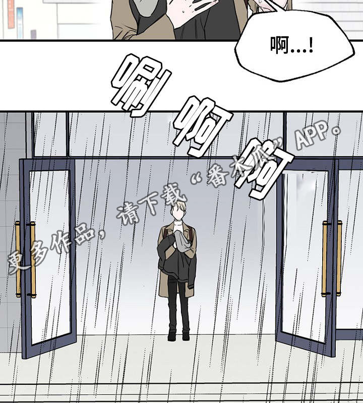 第6章：一起躲雨16