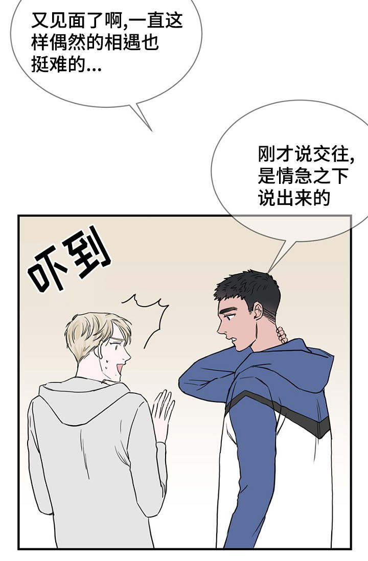 第23章：出手保护22