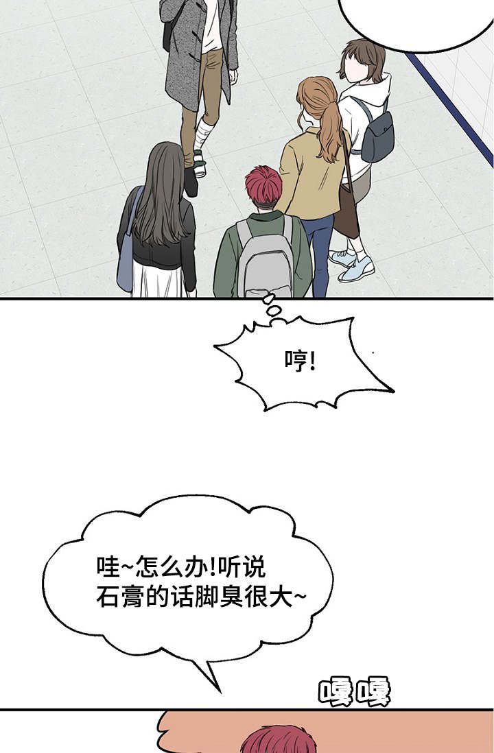 第31章：幻想再次破灭14