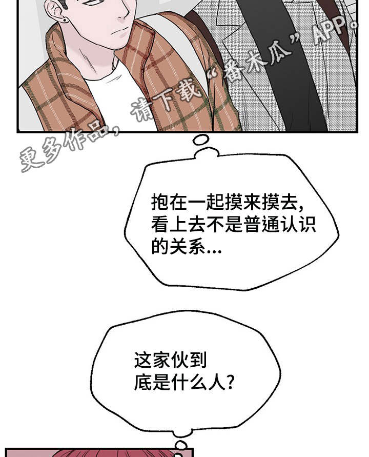 第11章：差点被发现11