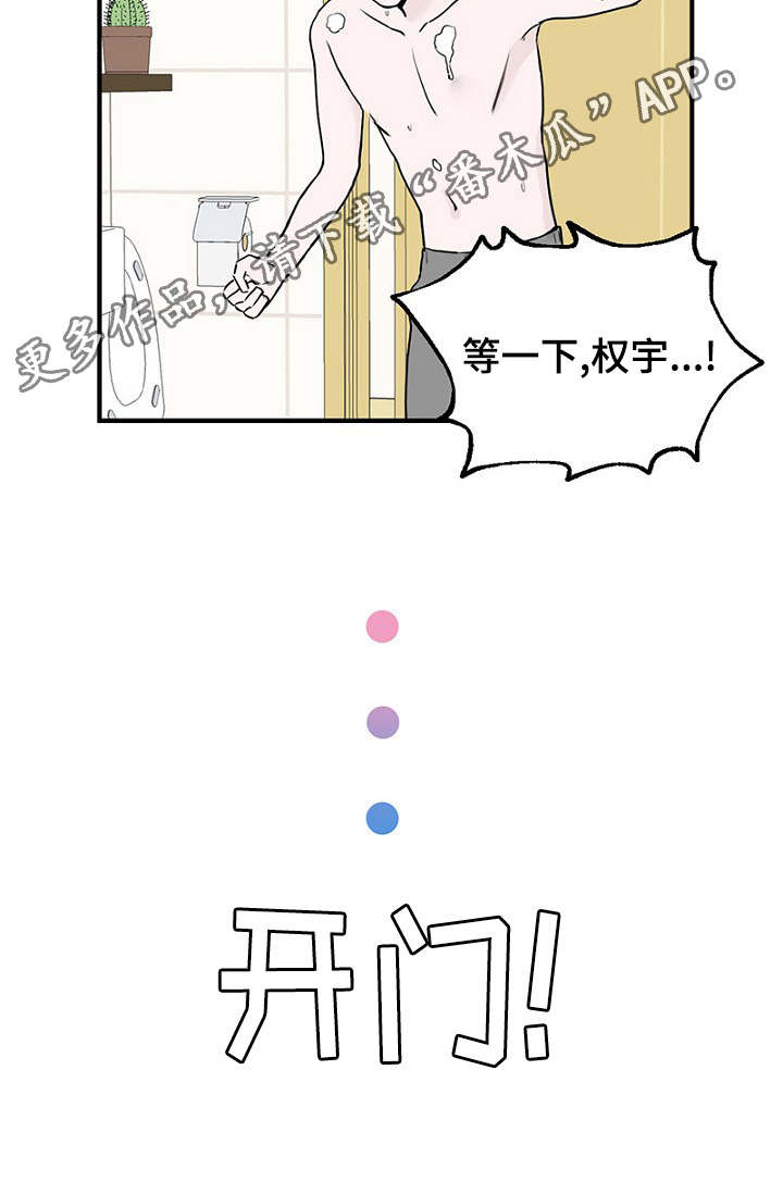 第30章：幻想破灭7