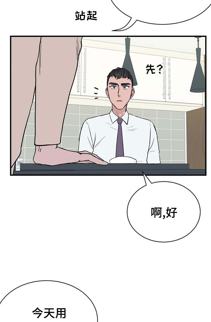 第29章：收到礼物煮面报答22