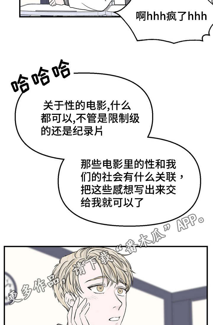 第32章：新一轮的计划5