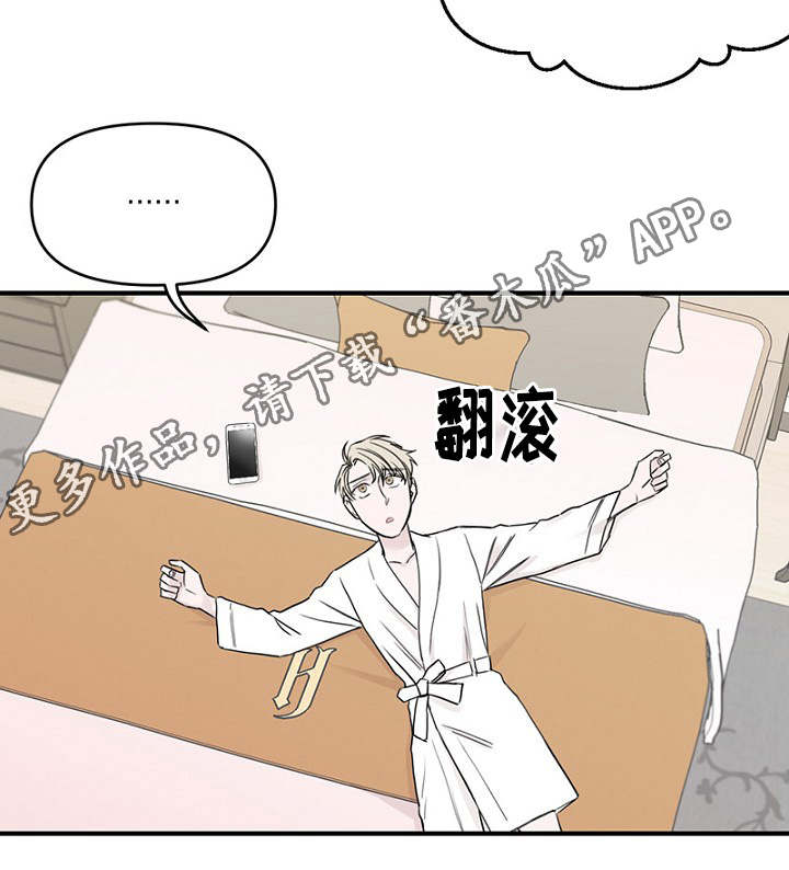 第34章：完美计划14