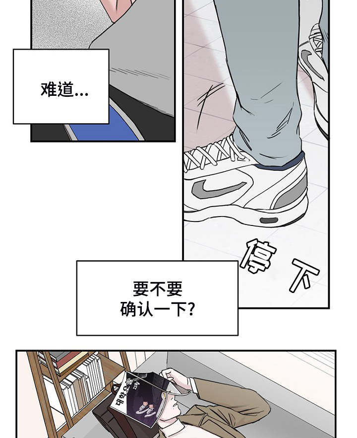 第4章：差点相遇18
