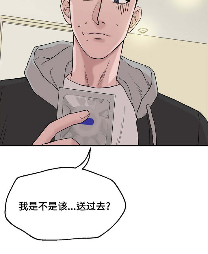 第2章：遗落钱包7