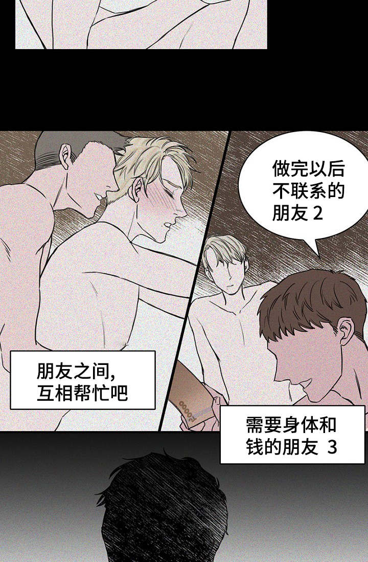 第25章：朋友做起8