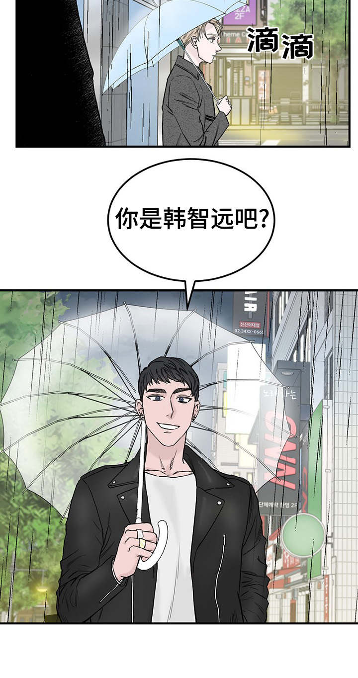 第7章：不谈恋爱3