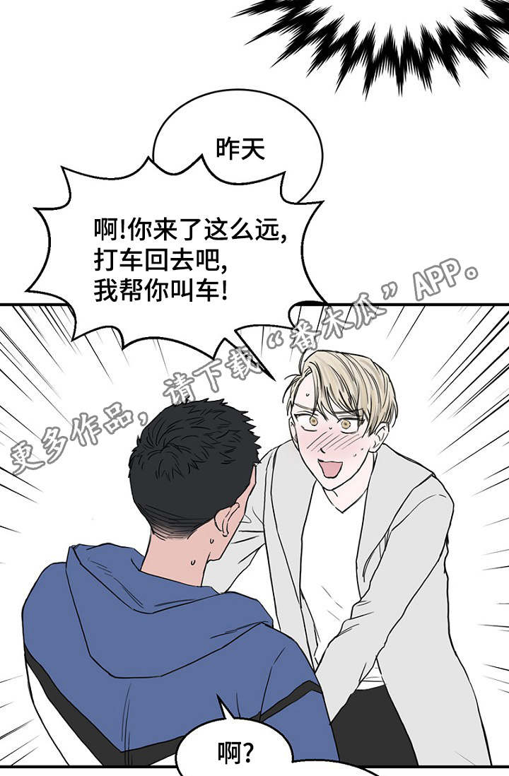 第24章：弄清钱包的缘由9