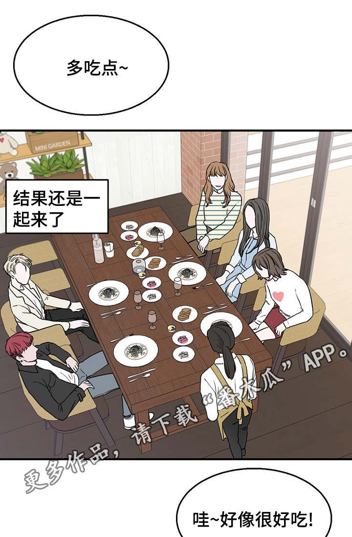 第17章：聚餐13