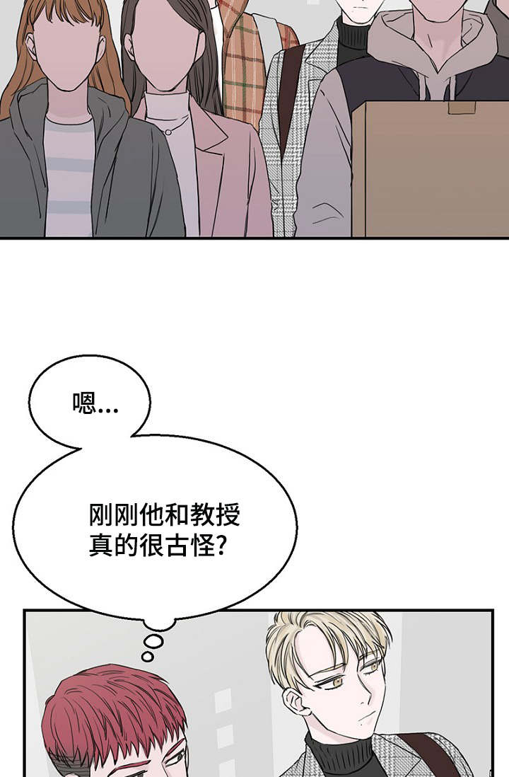 第11章：差点被发现10